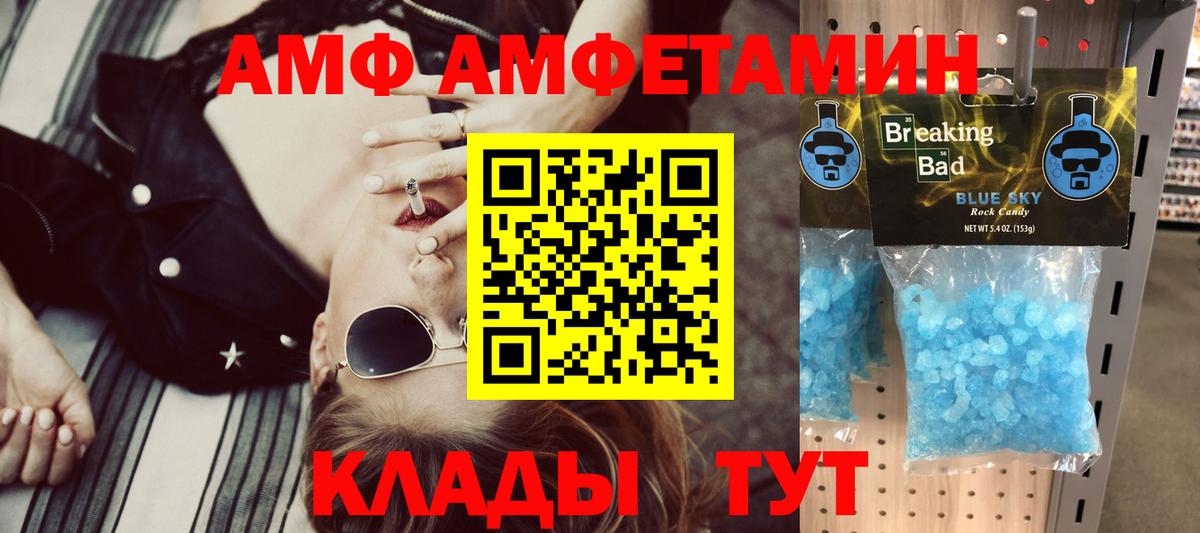 Гулькевичи  Amphetamine 97%  Вход с VPN 