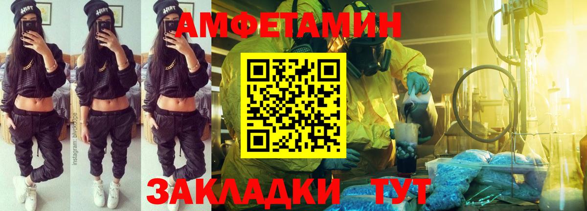 АМФЕТАМИН 98% Гулькевичи