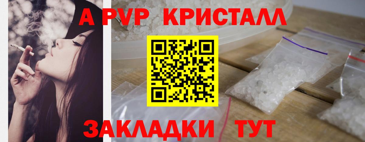 Alpha-PVP VHQ  Alfa_PVP  Вход с VPN  А ПВП VHQ  купить закладку  APVP крисы CK  Гулькевичи 