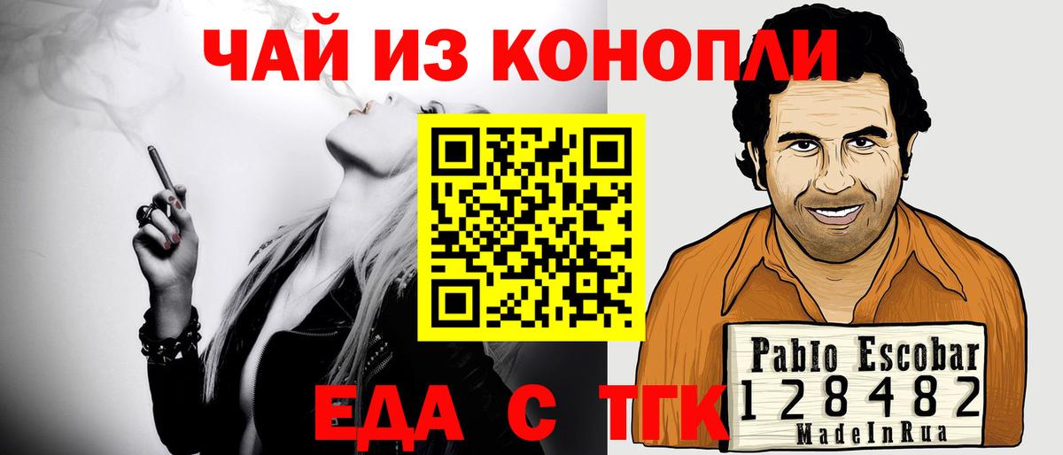 Cannafood марихуана  Вход с VPN  Гулькевичи 