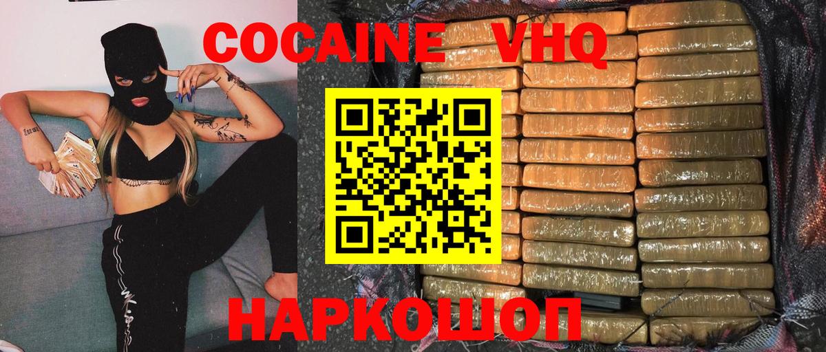 COCAIN Fish Scale Гулькевичи