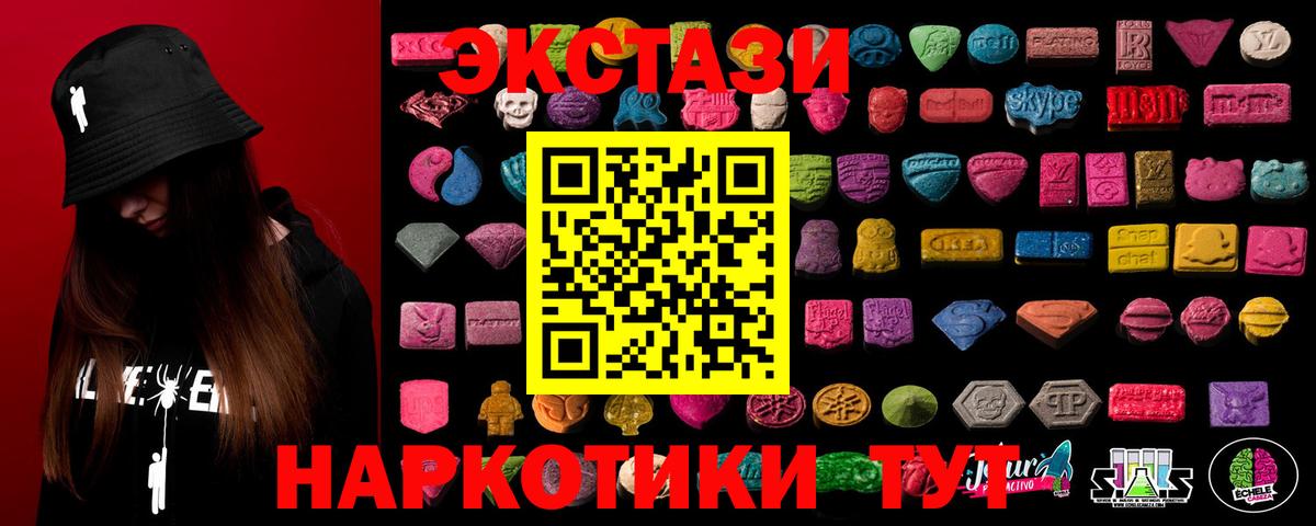 Ecstasy 280 MDMA Гулькевичи