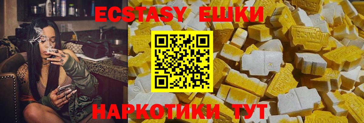 Гулькевичи  Ecstasy 300 mg  Вход с VPN  ЭКСТАЗИ  ЭКСТАЗИ louis Vuitton 