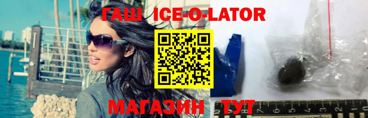 Гашиш  Гашиш hashish  Вход с VPN  ГАШ убойный  Гулькевичи 