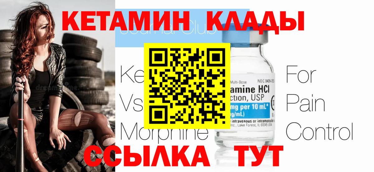 КЕТАМИН VHQ  нарко площадка формула  Гулькевичи  КЕТАМИН ketamine  Вход с VPN 