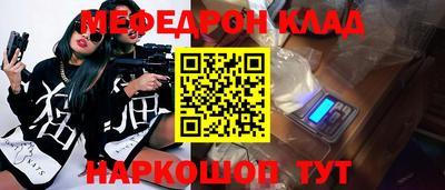 MESCALINE Ливны