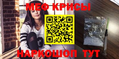 MESCALINE Ливны
