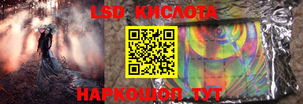 LSD-25 экстази ecstasy Гулькевичи