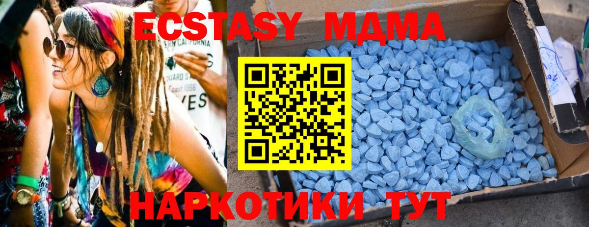 Гулькевичи  MDMA  МДМА Molly  Вход с VPN  MDMA молли 