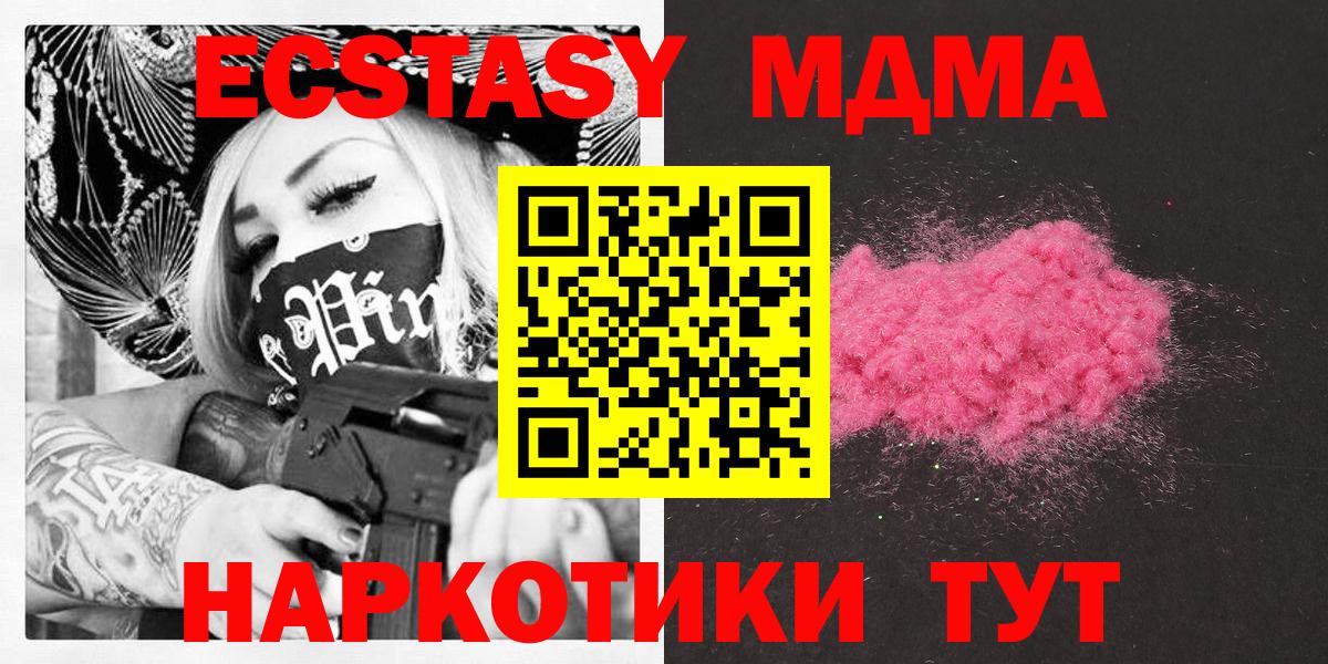 MDMA кристаллы Гулькевичи