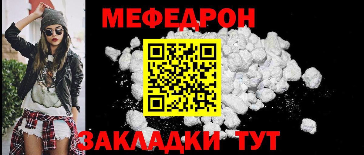 МЕФ  Гулькевичи