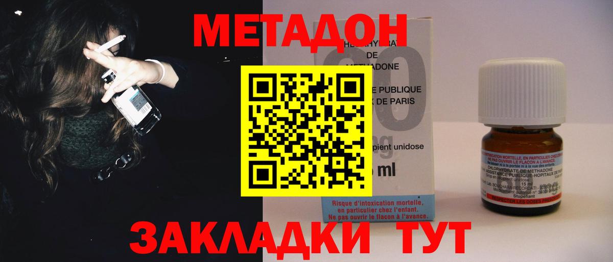 Метадон VHQ  МЕТАДОН methadone  ОМГ ОМГ как войти  Вход с VPN  Гулькевичи 