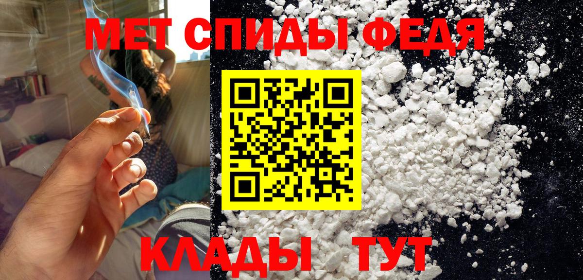 Гулькевичи  МЕТАМФЕТАМИН витя  Первитин  Вход с VPN 