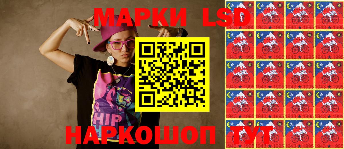 Марки N-bome 1500мкг Гулькевичи
