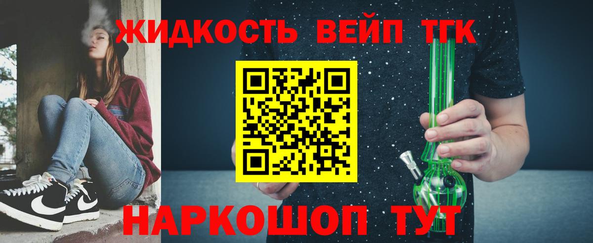 Дистиллят ТГК гашишное масло  МЕГА рабочий сайт  ТГК жижа  Гулькевичи  Вход с VPN 
